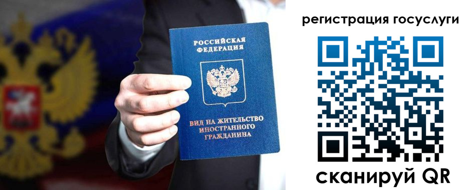 временная регистрация недорого в Верещагино