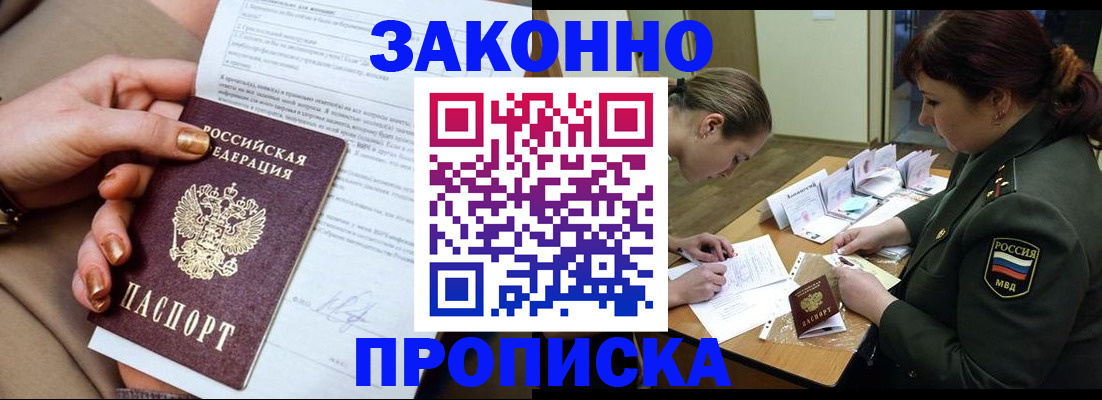 временная регистрация законно в Верещагино