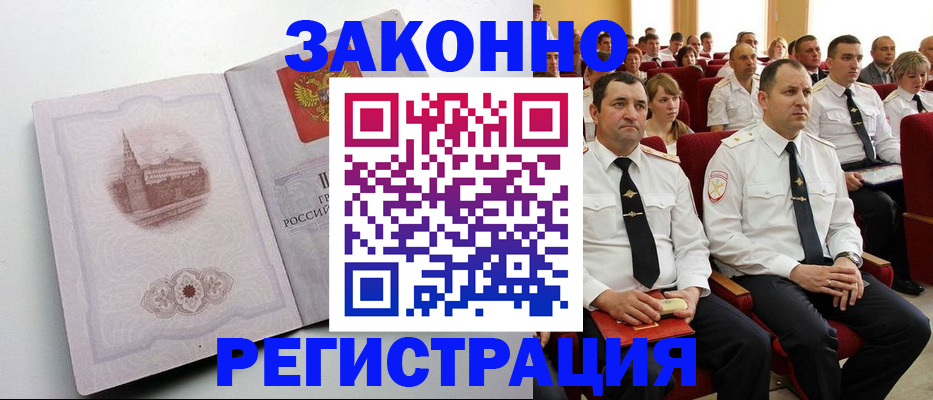 прописка от собственника в Верещагино