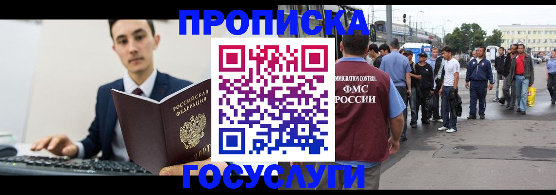 временная регистрация законно в Верещагино