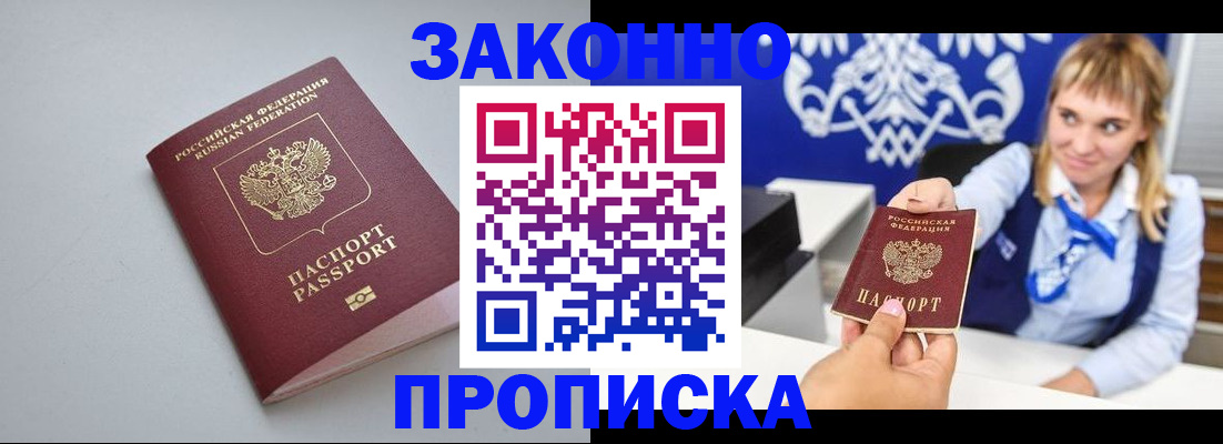 пропишу в квартире в Верещагино