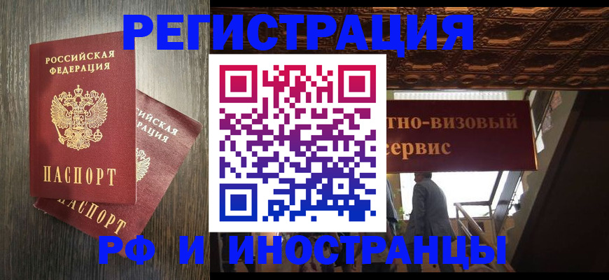 временная регистрация недорого в Верещагино