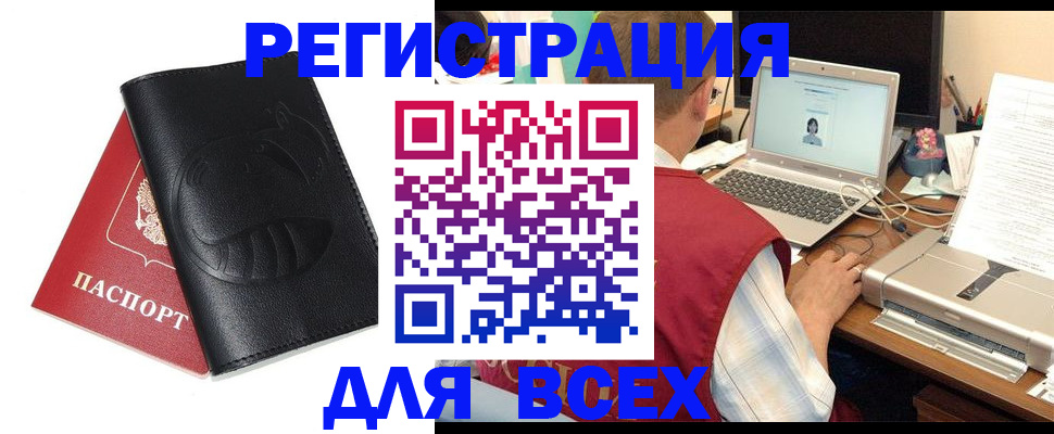 временная регистрация недорого в Верещагино