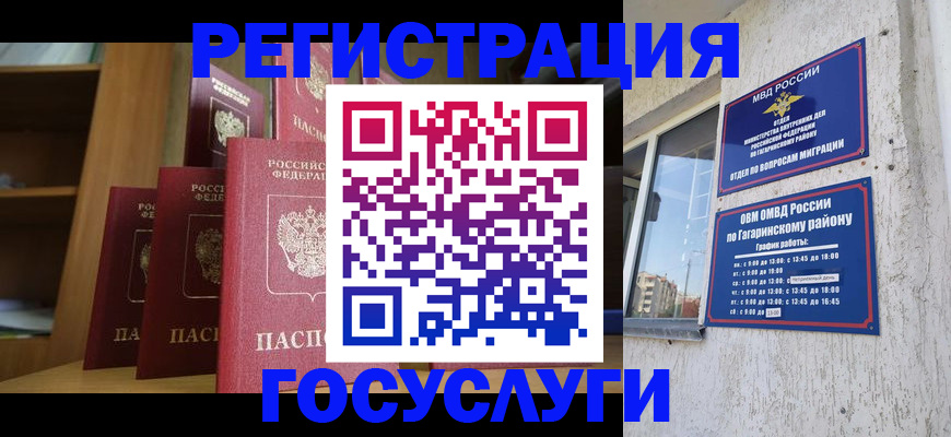 временная регистрация надежно в Верещагино