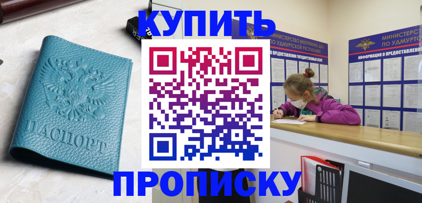 прописка иностранных граждан в Верещагино